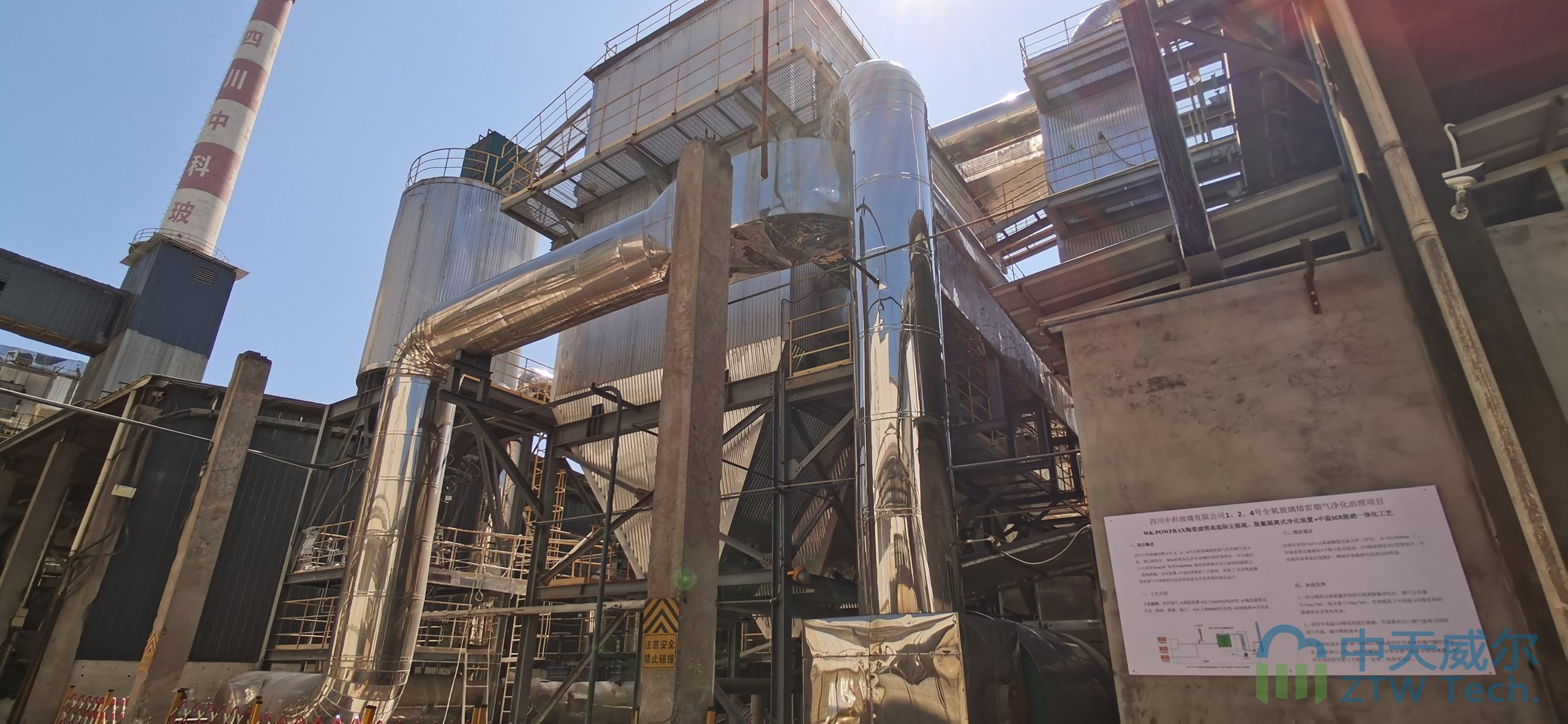 세라믹 통합 시스템